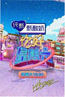 欢乐大本营 宅男在线观看